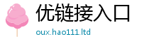 天天彩澳门天天彩今晚与7777788888精准新奥马会传